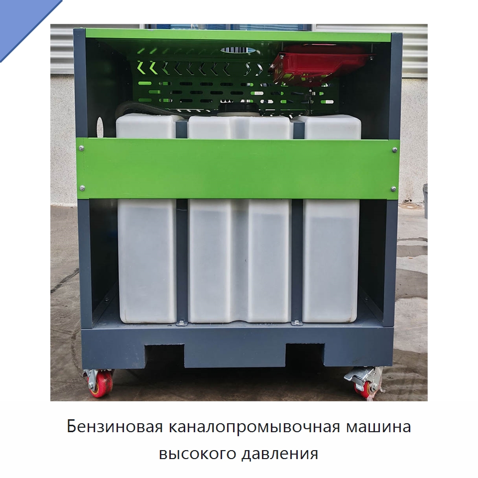 Бензиновая каналопромывочная машина высокого давления — Аппараты высокого давления