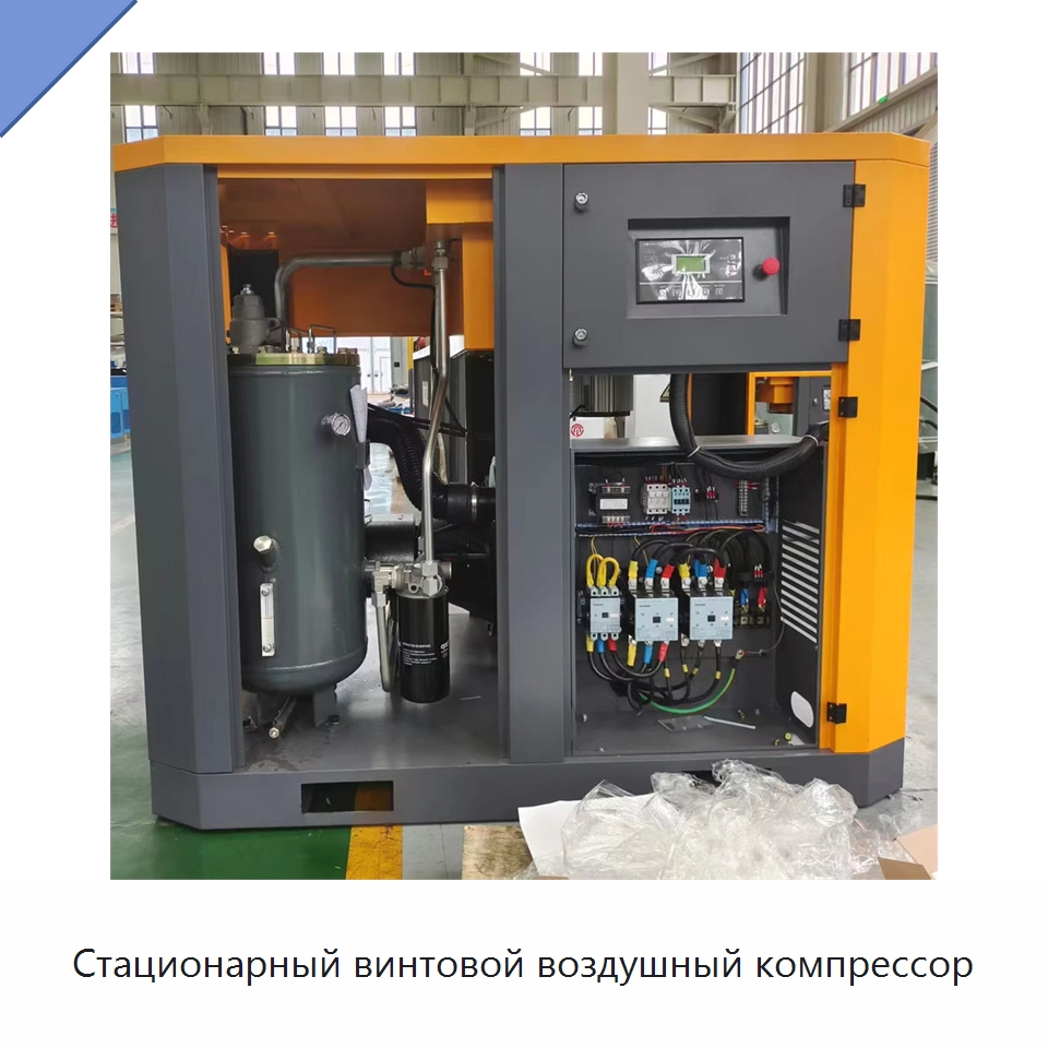 Стационарный винтовой воздушный компрессор — Промышленные компрессоры