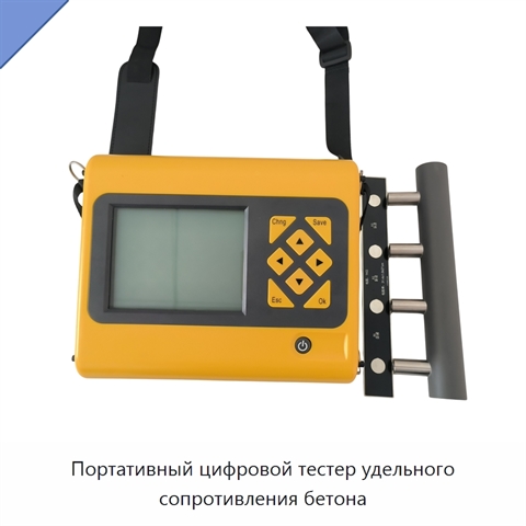 Портативный цифровой тестер удельного сопротивления бетона