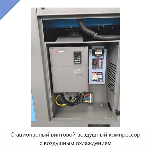 Стационарный винтовой воздушный компрессор с воздушным охлаждением