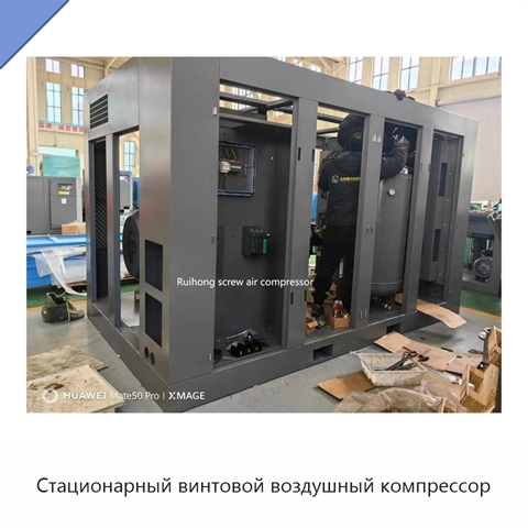 Стационарный винтовой воздушный компрессор