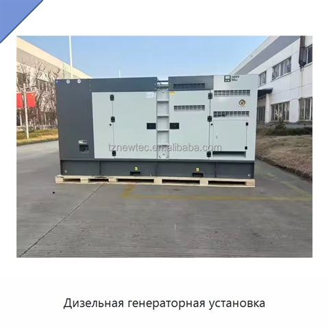 Дизельная генераторная установка