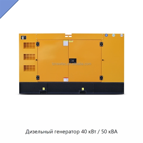 Дизельный генератор 40 кВт / 50 кВА