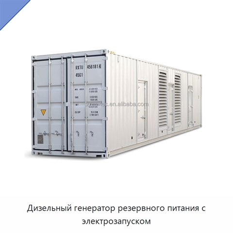 Дизельный генератор резервного питания с электрозапуском