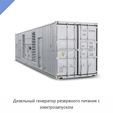 Дизельный генератор резервного питания с электрозапуском