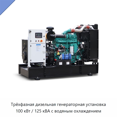 Трёхфазная дизельная генераторная установка 100 кВт / 125 кВА с водяным охлаждением