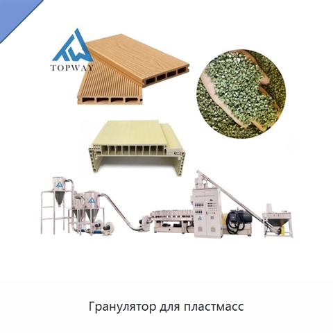 Гранулятор для пластмасс