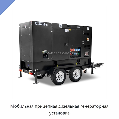 Мобильная прицепная дизельная генераторная установка