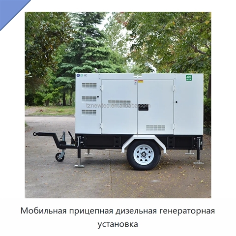Мобильная прицепная дизельная генераторная установка
