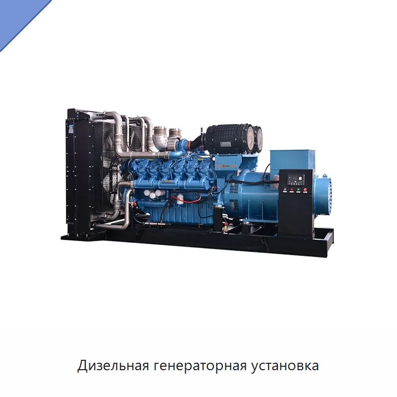 Дизельная генераторная установка — Дизельные генераторы