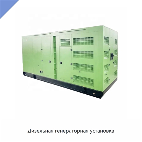 Дизельная генераторная установка