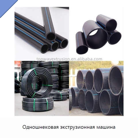Одношнековая экструзионная машина