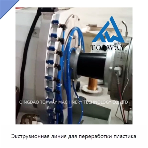 Экструзионная линия для переработки пластика