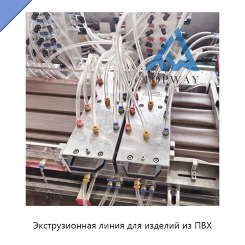 Экструзионная линия для изделий из ПВХ