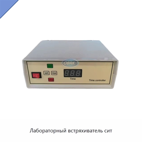 Лабораторный встряхиватель сит
