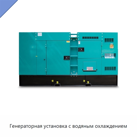 Генераторная установка с водяным охлаждением