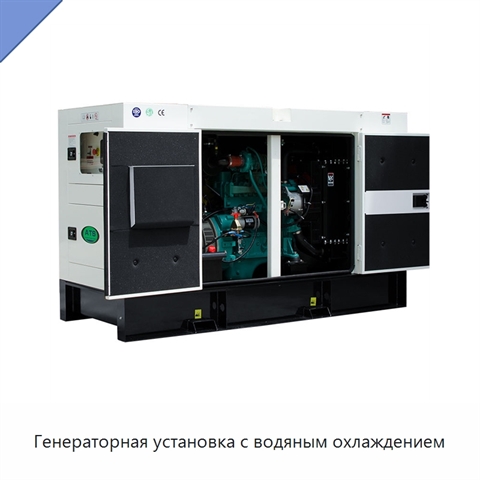 Генераторная установка с водяным охлаждением