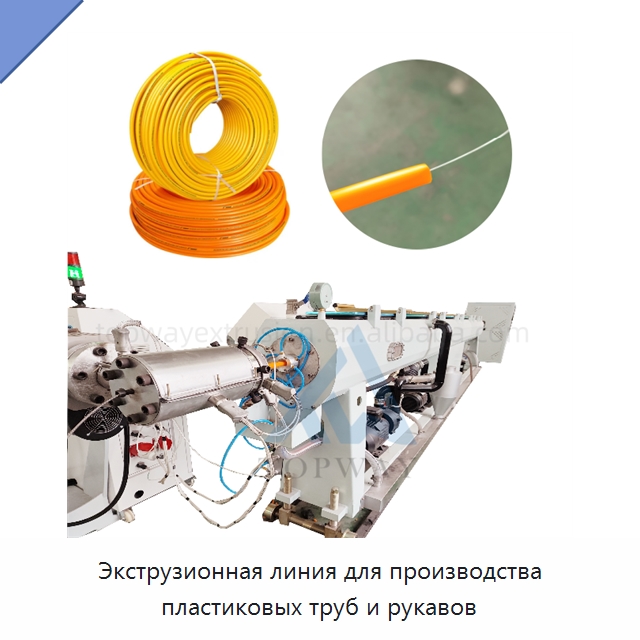 Экструзионная линия для производства пластиковых труб и рукавов — Экструдеры для пластмасс