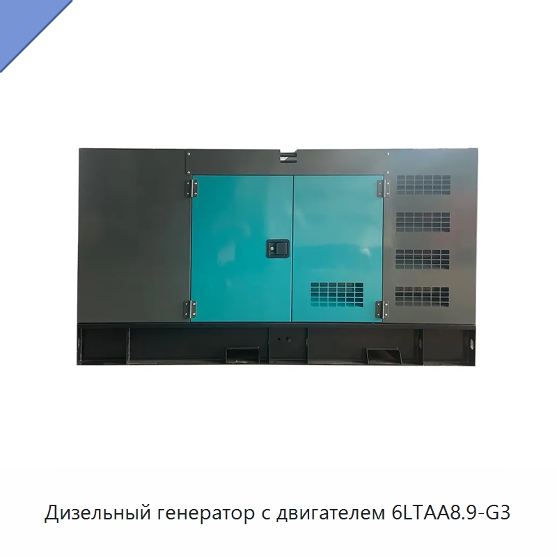 Дизельный генератор с двигателем 6LTAA8.9-G3 — Дизельные генераторы
