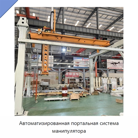 Автоматизированная портальная система манипулятора