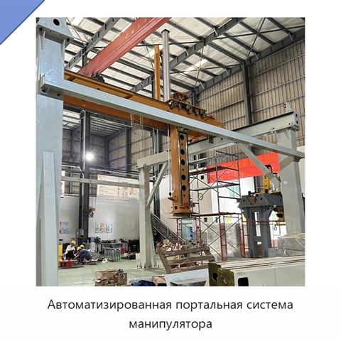 Автоматизированная портальная система манипулятора