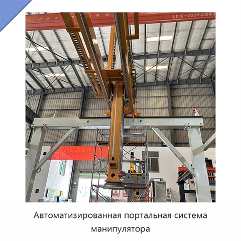 Автоматизированная портальная система манипулятора