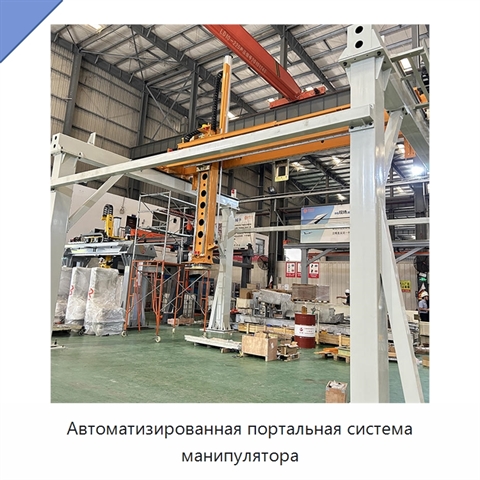 Автоматизированная портальная система манипулятора