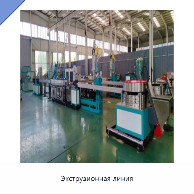 Экструзионная линия — Экструдеры для пластмасс