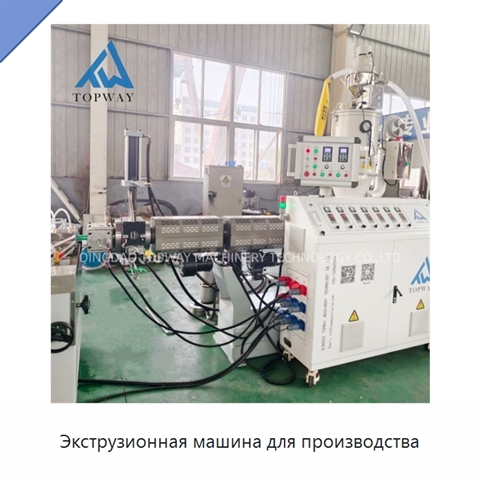 Экструзионная машина для производства