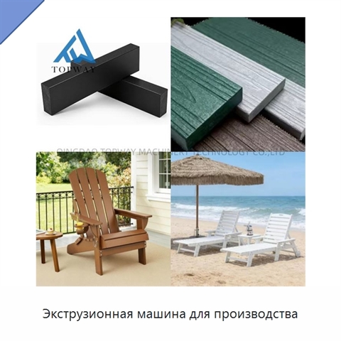 Экструзионная машина для производства