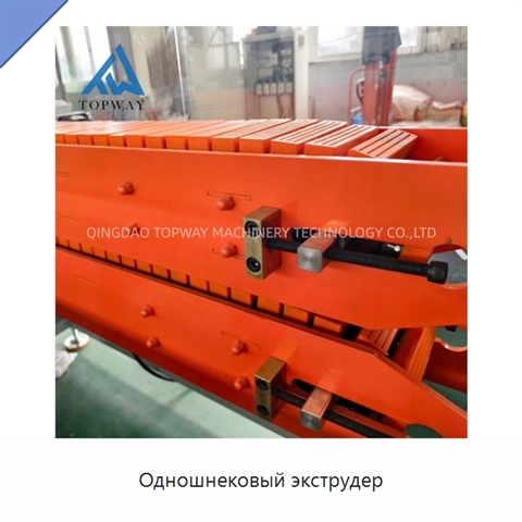 Одношнековый экструдер