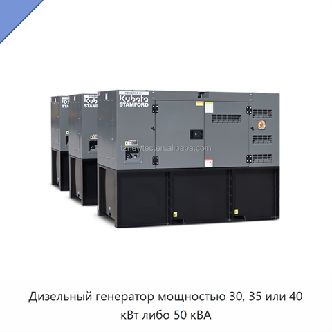Дизельный генератор мощностью 30, 35 или 40 кВт либо 50 кВА