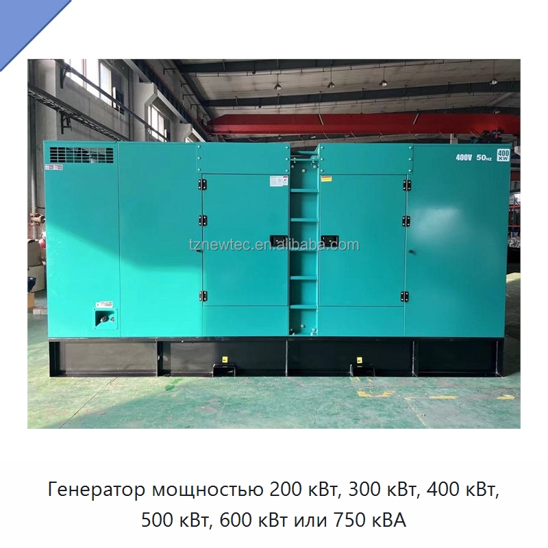 Генератор мощностью 200 кВт, 300 кВт, 400 кВт, 500 кВт, 600 кВт или 750 кВА — Дизельные генераторы