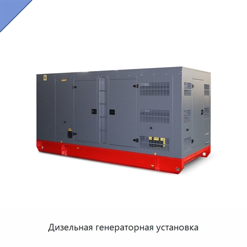Дизельная генераторная установка