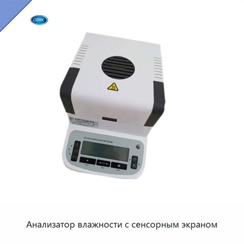 Анализатор влажности с сенсорным экраном
