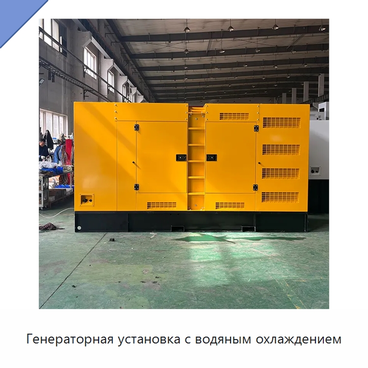 Генераторная установка с водяным охлаждением — Дизельные генераторы