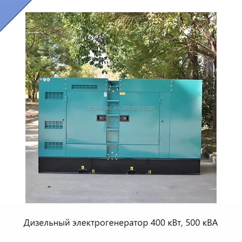 Дизельный электрогенератор 400 кВт, 500 кВА