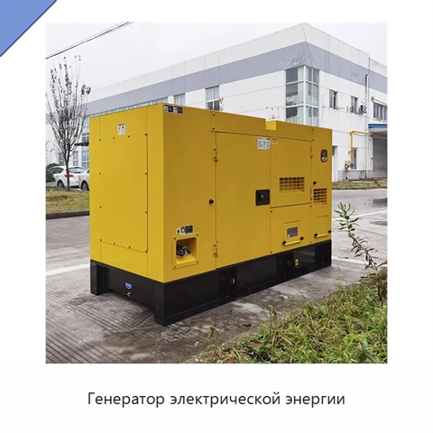 Генератор электрической энергии