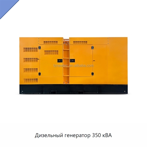 Дизельный генератор 350 кВА