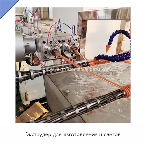 Экструдер для изготовления шлангов