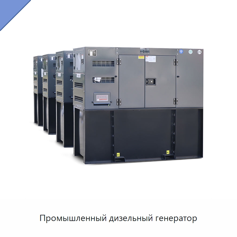 Промышленный дизельный генератор — Дизельные генераторы