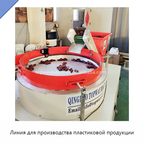 Линия для производства пластиковой продукции