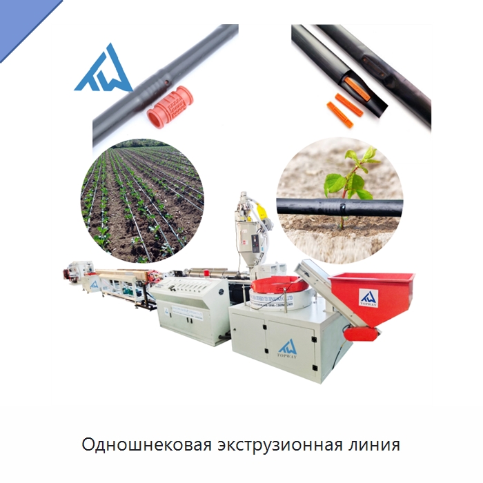 Одношнековая экструзионная линия — Экструдеры для пластмасс