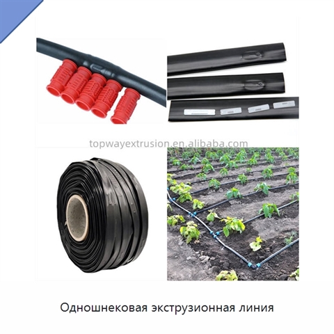 Одношнековая экструзионная линия