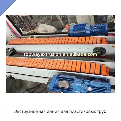 Экструзионная линия для пластиковых труб