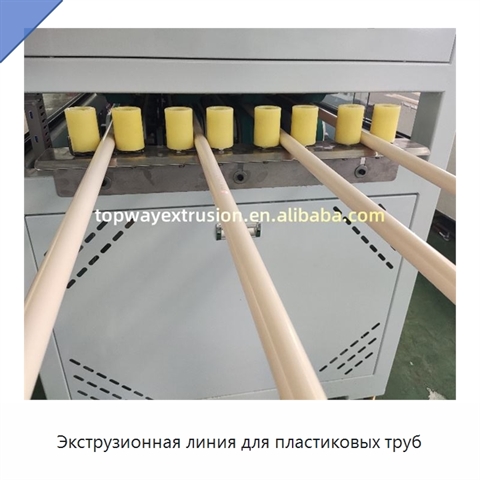 Экструзионная линия для пластиковых труб