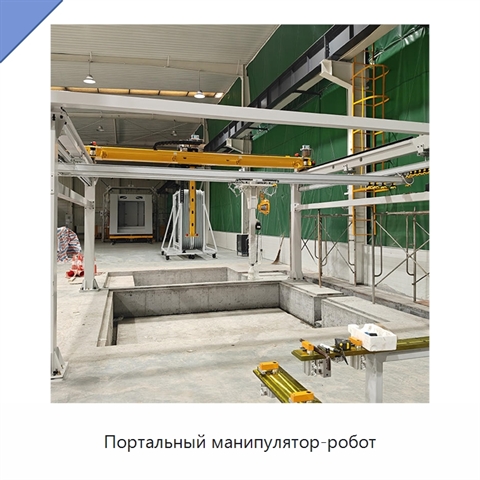 Портальный манипулятор-робот