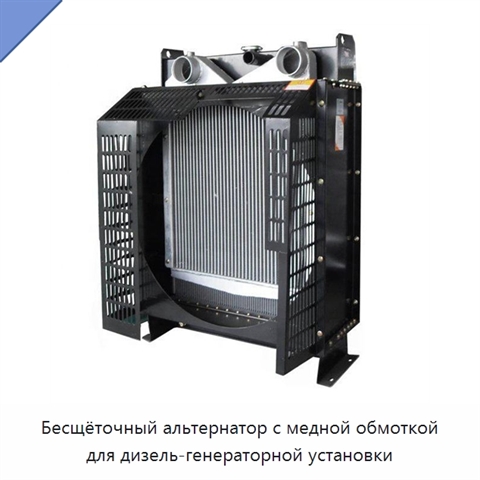 Бесщёточный альтернатор с медной обмоткой для дизель-генераторной установки