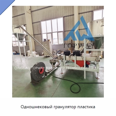 Одношнековый гранулятор пластика