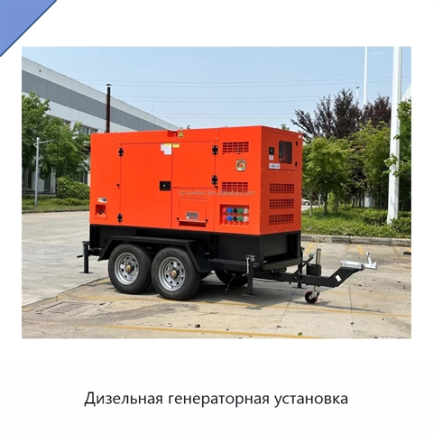 Дизельная генераторная установка